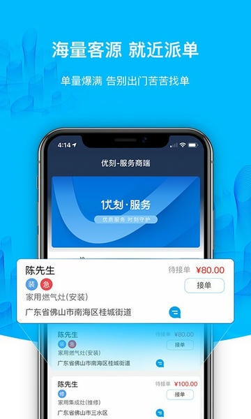 优刻服务商端下载 v3.7.4 1