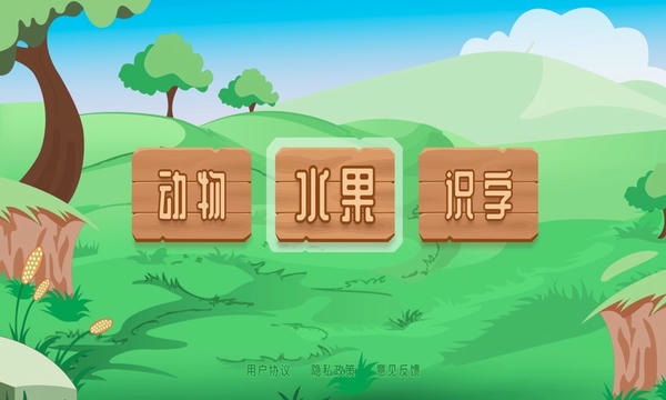 点点识字下载 v1.3.2 0