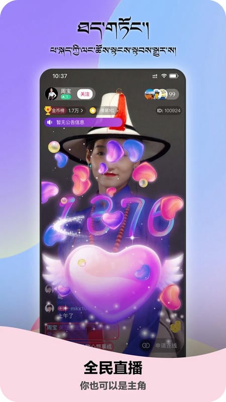 岗央直播下载 v1.1.02 2