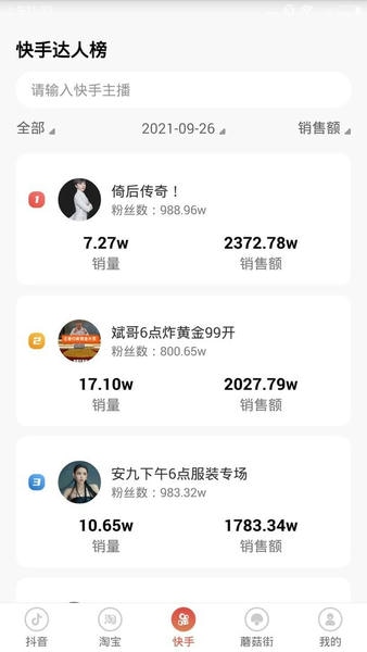 红人点集下载 v1.4.41