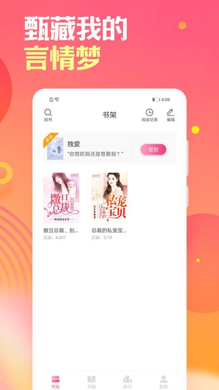 栀子欢小说下载 v2.9.6 2