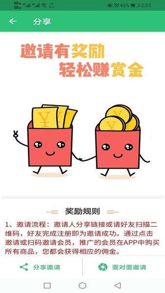 中级经济师运输公路专业下载 v1.2.4 1