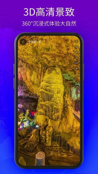 北斗卫星实景地图下载 v1.2.1 1