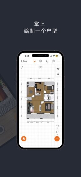 知户型专业版下载 v26.1.1 1