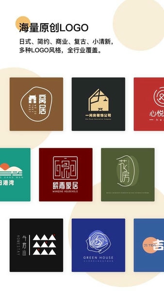 logo匠下载 v3.4 2