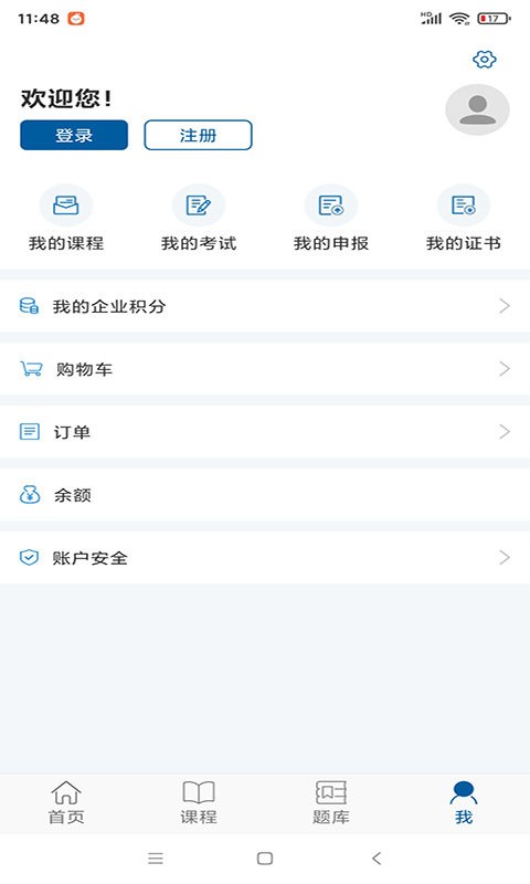 交通学习下载 v1.6.0 2