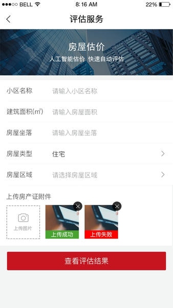 渝豪拍卖下载 v1.0.55 2