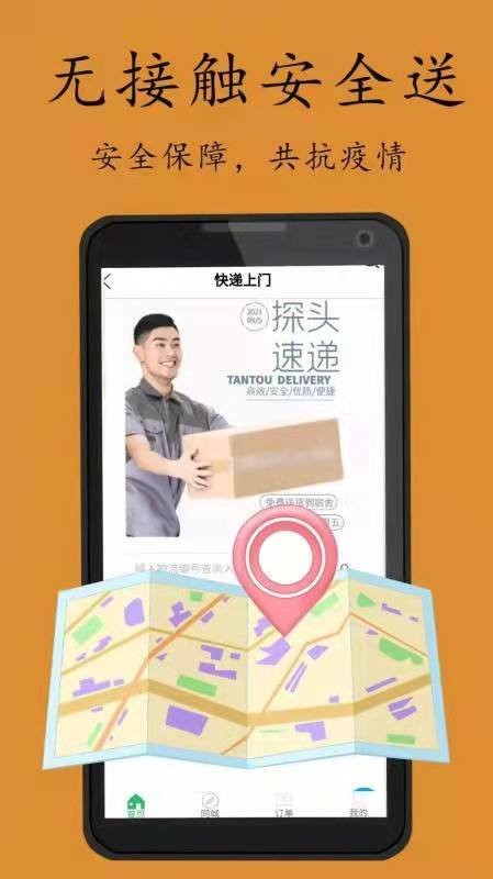 探头同城下载 v1.1.1 0