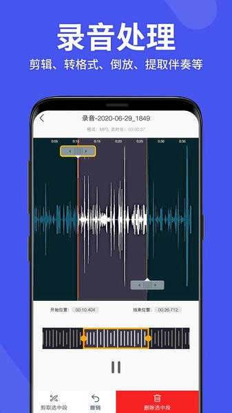 语音备忘录助手下载 v4.3.0 0