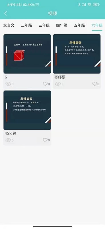 明之算课外下载 v2.6.4 0