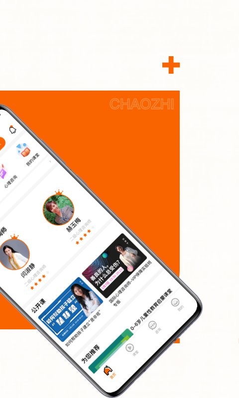 超职健康下载 v1.1.5 0