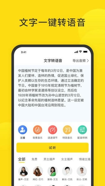 闪电配音下载 v1.3.0 0