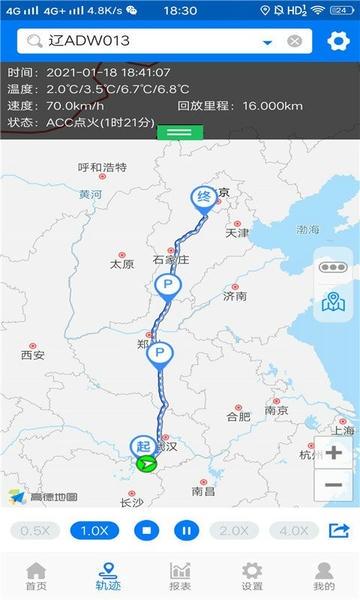 易流冷链帮下载 v5.3.14 0