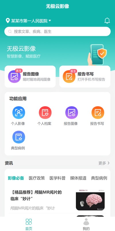 无极云影像下载 v1.0.5 0