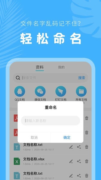 文档管理器下载 v24.06.14 1