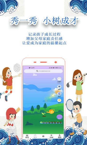 小怪才下载 v3.0.91
