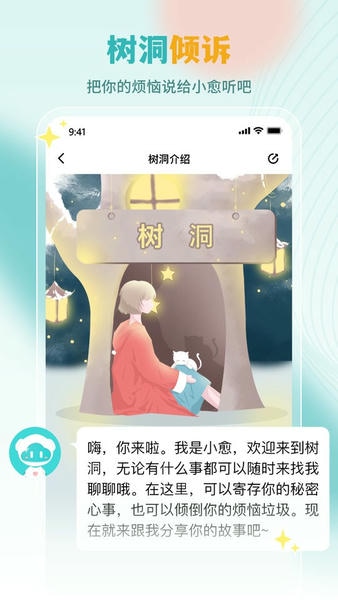 云愈心理下载 v5.9.0 3