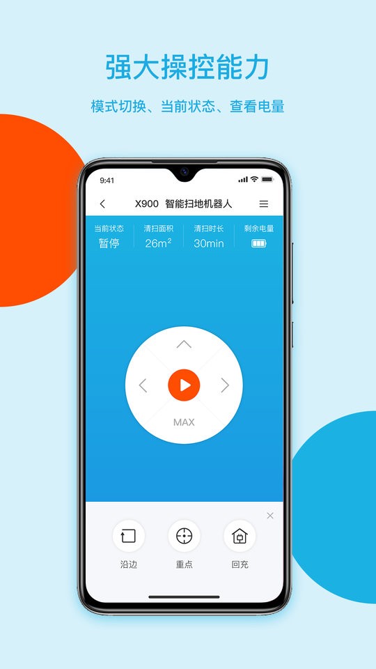 智意机器人下载 v3.3.8 2