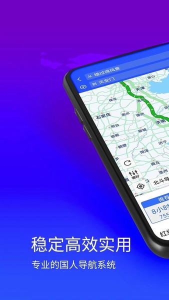 北斗卫星实景地图下载 v1.2.1 4