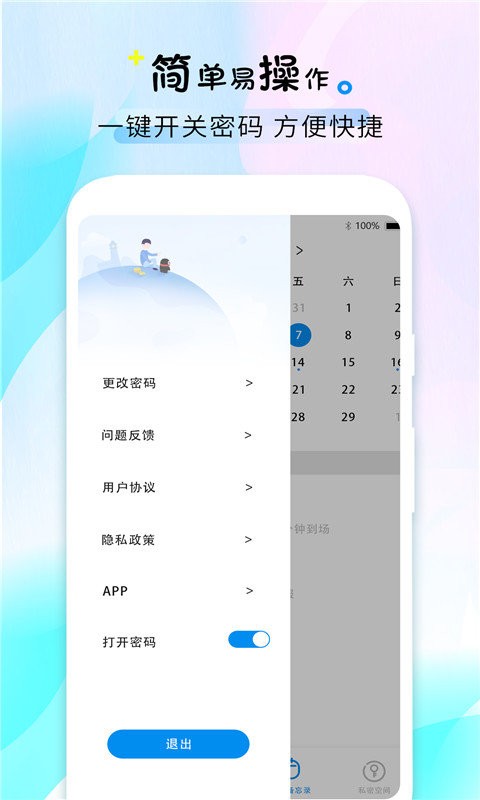 喝水时间下载 v1.6 1