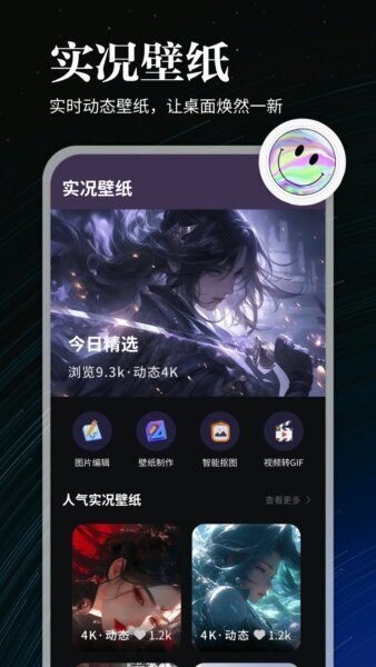 全能实况下载 v1.0.8 0