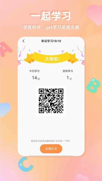 CP背单词下载 v2.0.0 1