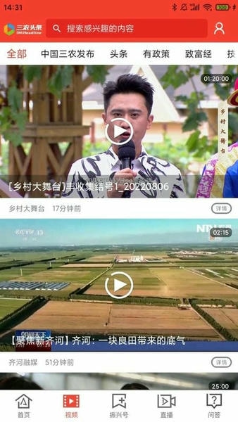 三农头条下载 v3.0.130
