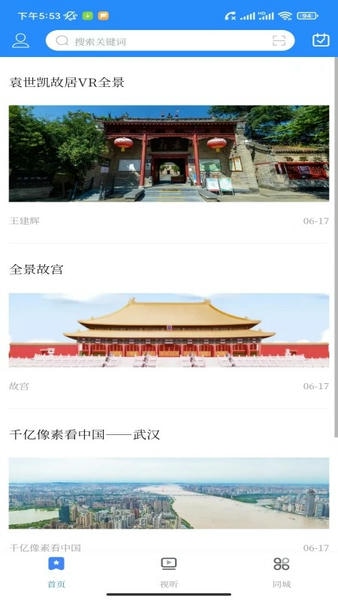 观淮下载 v1.3.0 0