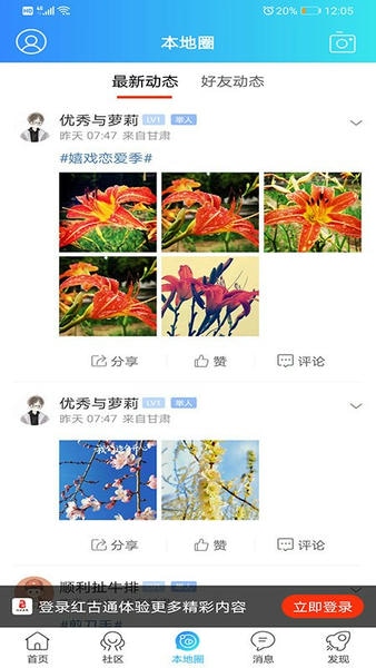 红古通下载 v1.0.19 1