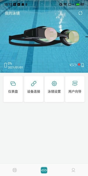 Super swim下载 v1.1.9 1
