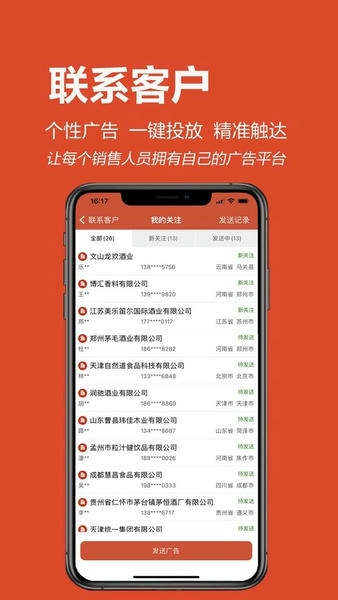 集客云下载 v2.3.02 0