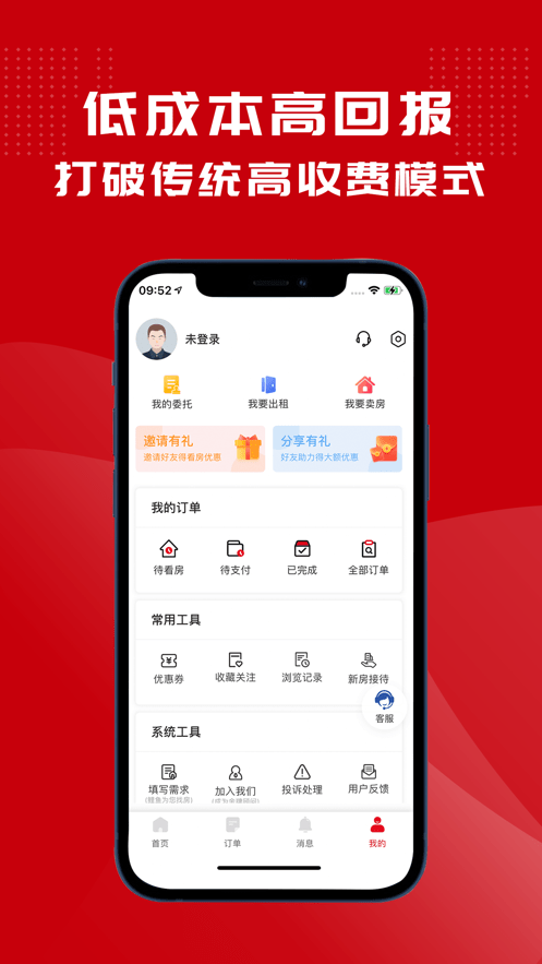 鲤鱼看房下载 v1.2.12