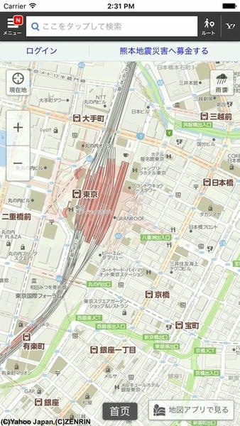 换乘案内下载 v2.2 0