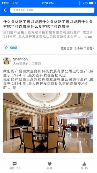 中国药典下载 v2.03 3