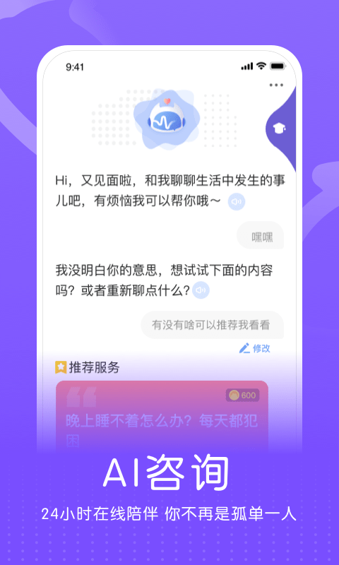 企连心下载 v1.10.8 2