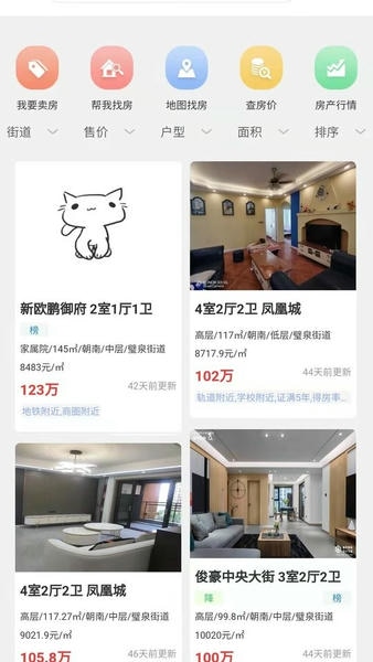 找房快下载 v1.1.36 0