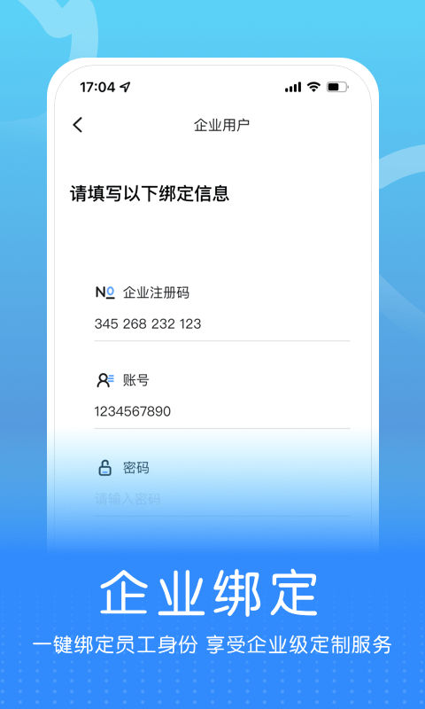 企连心下载 v1.10.8 0