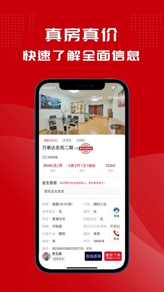 鲤鱼看房下载 v1.2.11