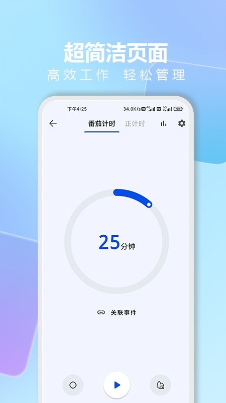 时光清单下载 v1.8.6 1
