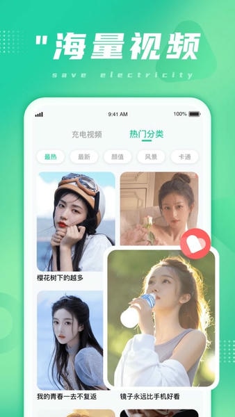 多多省电下载 v1.0.6 1