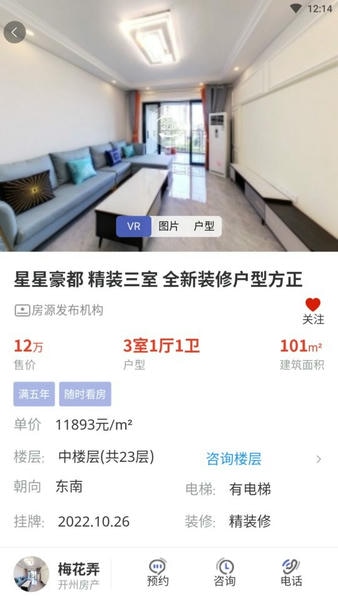 开州看房网下载 v1.1.7 0