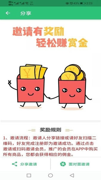 中级经济师工商管理专业下载 v1.2.4 0