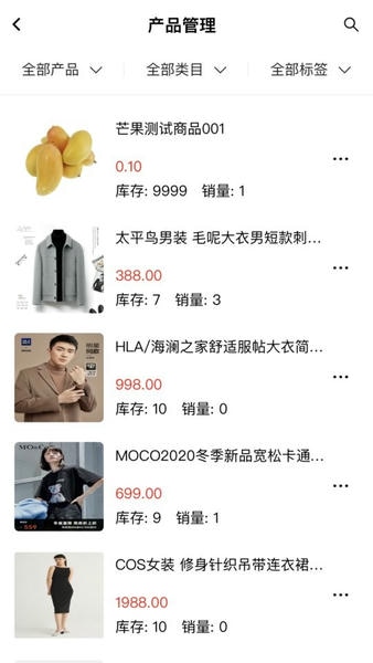 流光星际商家下载 v1.6.01 1