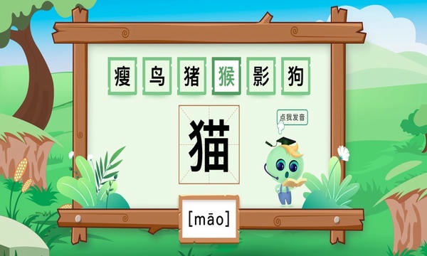 点点识字下载 v1.3.2 1