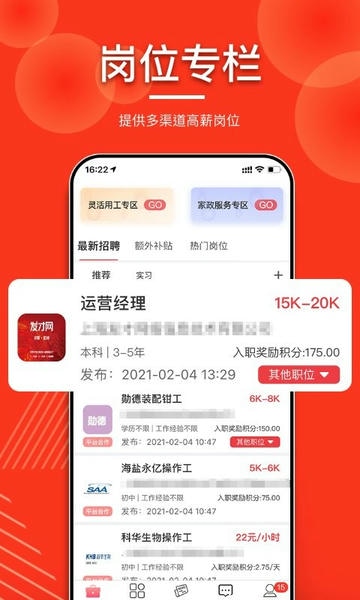 发才网下载 v1.5.6.3 3