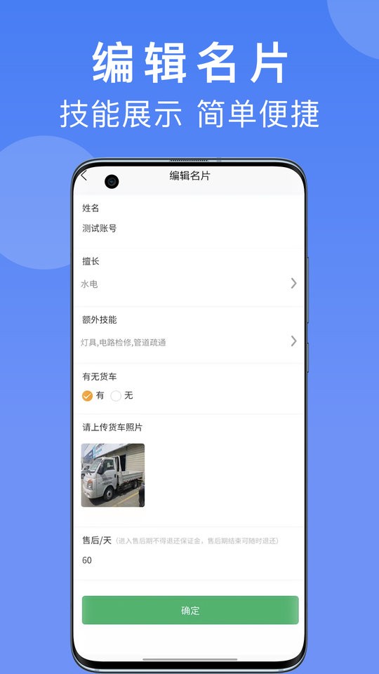 匠小佐师傅端下载 v1.1.18 1