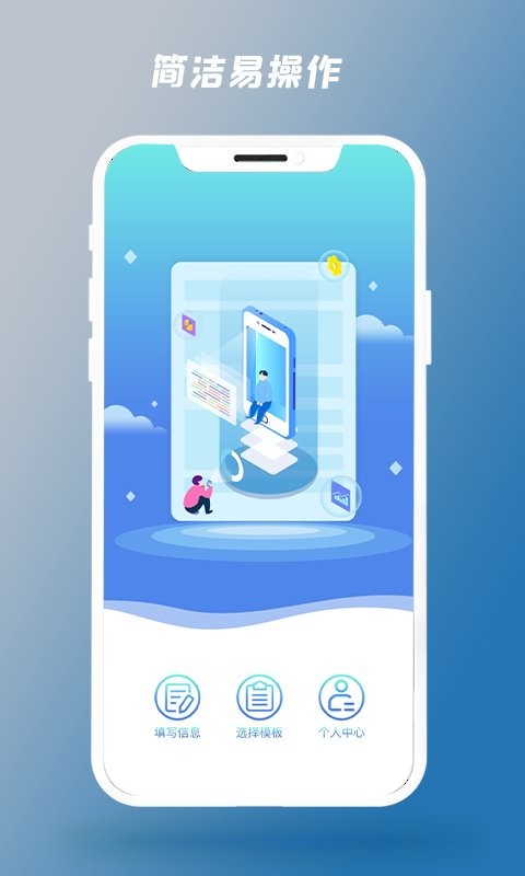 简历制作器下载 v1.2.2 1