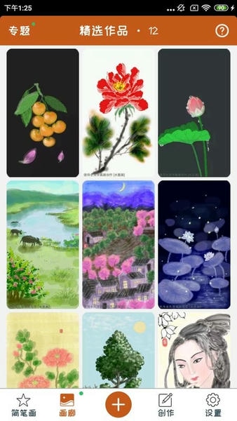 全民学画画下载 v5.6.7 2