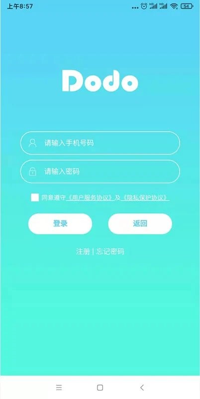 嘟嘟教师下载 v1.0.65 0