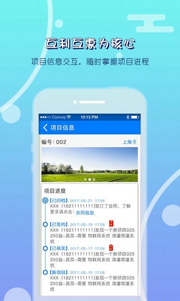 农小宝下载 v1.2.7 1